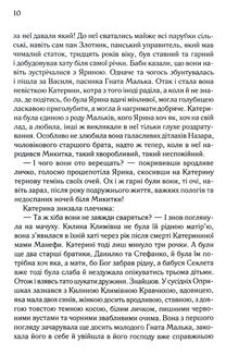 Катерина. Image №6