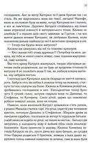 Катерина. Image №7