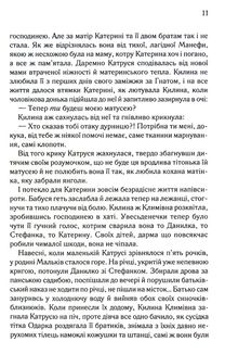 Катерина. Image №7