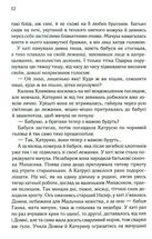 Катерина. Image №8