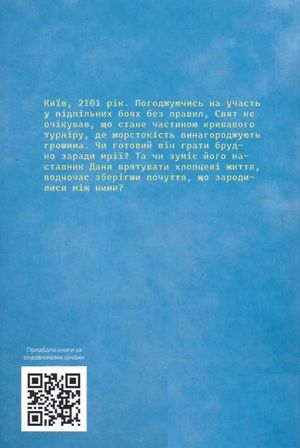 Однією ногою під Києвом — фото 5