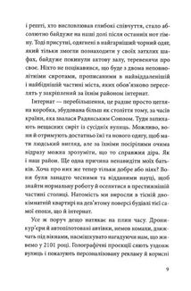 Однією ногою під Києвом. Зображення №4