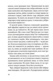 Однією ногою під Києвом. Зображення №5