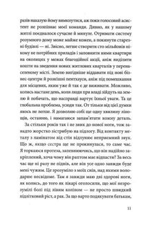 Однією ногою під Києвом. Зображення №6