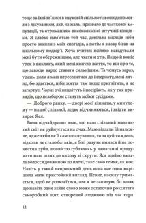 Однією ногою під Києвом. Зображення №7