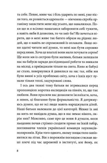 Однією ногою під Києвом. Зображення №3