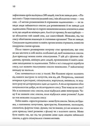 Секс - це ок — Володимир Юшманов, фото 7