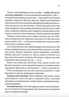 Секс - це ок. Image №4