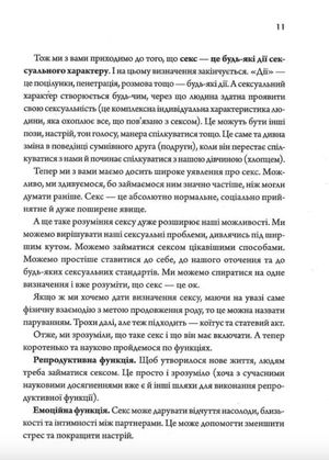 Секс - це ок — Володимир Юшманов, фото 8