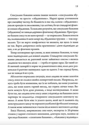 Секс - це ок — Володимир Юшманов, фото 10