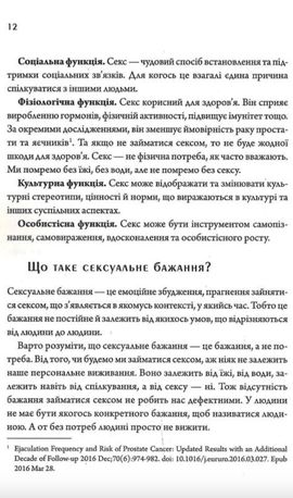 Секс - це ок — Володимир Юшманов, фото 9