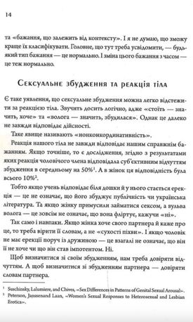 Секс - це ок — Володимир Юшманов, фото 11