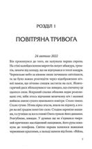 У Штормовому — штиль. Зображення №3