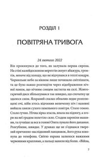 У Штормовому — штиль. Зображення №3