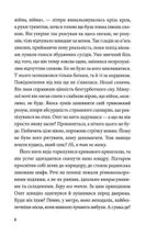 У Штормовому — штиль. Зображення №4