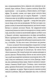 У Штормовому — штиль. Зображення №6
