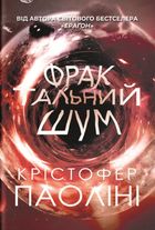 Фрактальний шум. Зображення №1