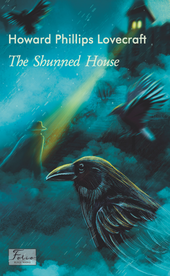 The Strange High House In The Mist (Електронна книга)