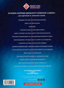 Кібервійни, кібертероризм, кіберзлочинність. Зображення №1