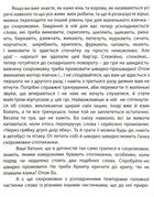 Скоромовка про білого вовка. Image №4