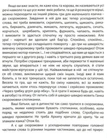 Скоромовка про білого вовка. Image №4