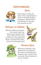В Країні Місячних Зайчиків. Зображення №2