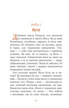 В Країні Місячних Зайчиків. Зображення №4