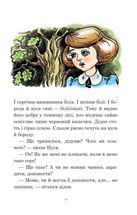 В Країні Місячних Зайчиків. Зображення №5