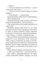 В Країні Місячних Зайчиків. Зображення №6
