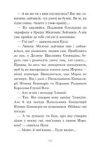 В Країні Місячних Зайчиків. Зображення №8