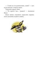 В Країні Місячних Зайчиків. Зображення №9