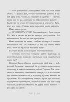 Вандербікери зі 141-ї вулиці. Книга 1. Image №2