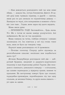 Вандербікери зі 141-ї вулиці. Книга 1. Image №2