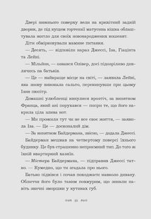 Вандербікери зі 141-ї вулиці. Книга 1. Image №3