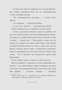 Вандербікери зі 141-ї вулиці. Книга 1. Image №4