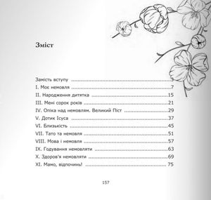 Щаслива мама 40+ — Олександра Козанкевич, фото 6