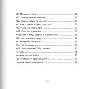 Щаслива мама 40+ — Олександра Козанкевич, фото 7