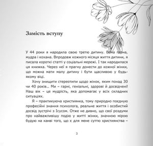 Щаслива мама 40+ — Олександра Козанкевич, фото 8