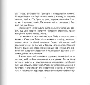 Щаслива мама 40+ — Олександра Козанкевич, фото 9