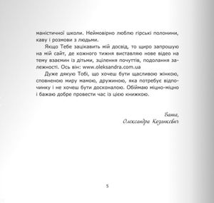 Щаслива мама 40+ — Олександра Козанкевич, фото 10