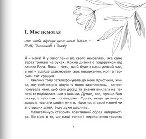 Щаслива мама 40+ — Олександра Козанкевич, фото 11