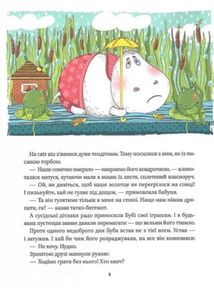 Де ховається щастя. Зображення №2