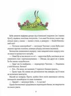 Де ховається щастя. Зображення №3