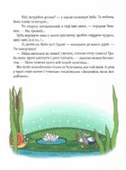 Де ховається щастя. Зображення №4