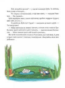 Де ховається щастя. Зображення №4