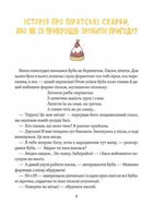 Де ховається щастя. Зображення №5
