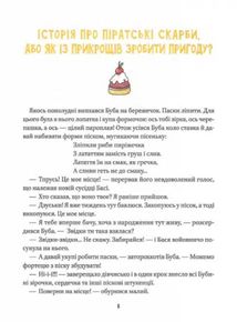 Де ховається щастя. Зображення №5