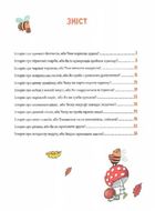 Де ховається щастя. Зображення №7
