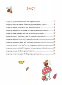 Де ховається щастя. Зображення №7