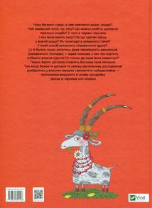 Де ховається щастя. Зображення №1